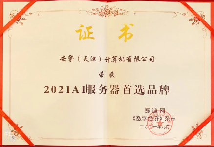 安擎官網(wǎng)活動(dòng)匯總(1)3874.png